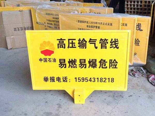警示牌